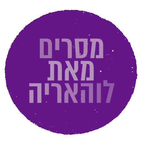 לוהאריה Sticker by Louharya