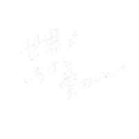 らぶ Love Sticker