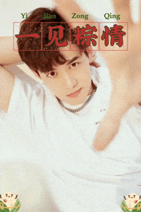 Liangliangaidonggua GIF