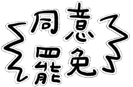 Vote Taiwan Sticker