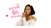 Money Love Sticker by ShopeeTH