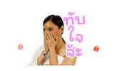 Money Love Sticker by ShopeeTH