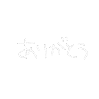文字 Sticker