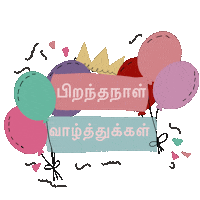 Happy Birthday Tamil Sticker