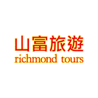 山富 Sticker by richmondtours