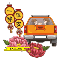 Celebrate Chinese New Year Sticker by CarsomeMY