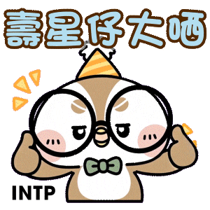 Birthday 生日快樂 Sticker