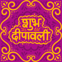 Festival Of Lights India GIF by Ankita Thakur