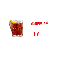 Коктейль Бар Sticker by barnuiche