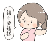 Pleaseno No Sticker by ChuChu X BoBo