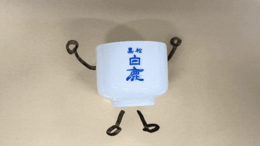 Weekend Sake GIF by HAKUSHIKA