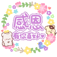 Taiwan Sticker by SweetHouse