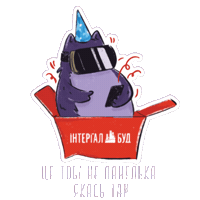 Happy Home Sticker by Intergal_Bud