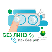 Lens Contactlenses Sticker by CooperVisionRussia