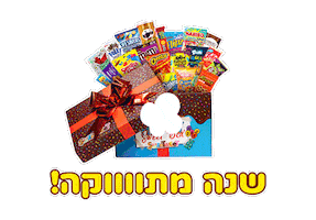 סוויטוויט Sticker by sweetstore