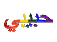 Pride Sticker by habibi.you.know