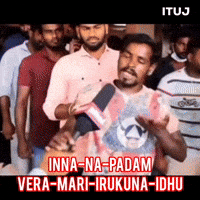 Tamil Vera GIF