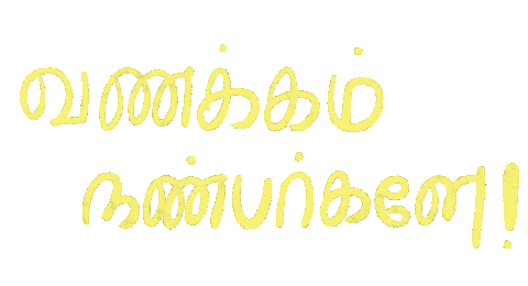 Calligraphy Tamil Sticker by Daffodilanicreations