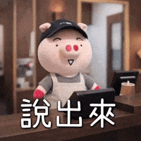 Say It GIF
