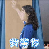Wait For You GIF