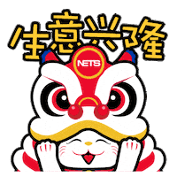 Happy New Year Lion Sticker by NETS