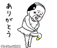 Thanks Sticker