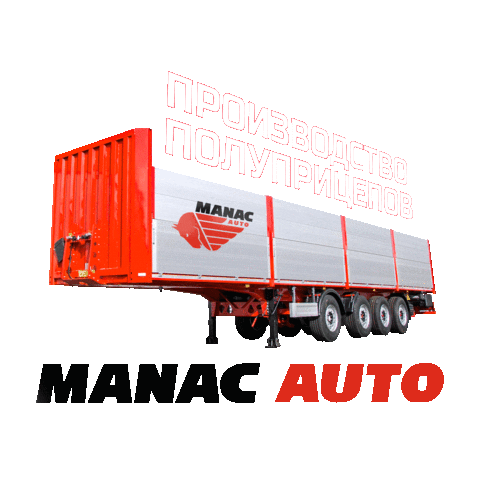 Manacauto giphyupload завод грузоперевозки производство Sticker