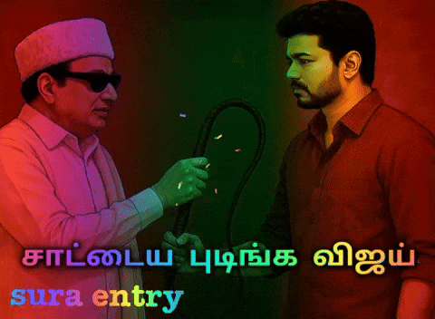 Trending Tamil GIF