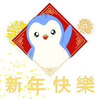 Chinese New Year Penguin Sticker by Pudgy Penguins