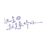 Mmmmmmmmh__ mh mhsxh Sticker