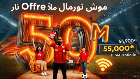 Internet Tunisie GIF by Digital discovery