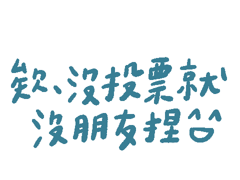字 Sticker