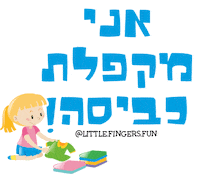 LittleFingersFun montessori lff ילדים אבא Sticker