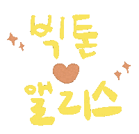 Victon Sticker