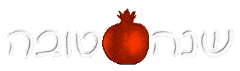 Shana Tova Rosh Hashana Sticker