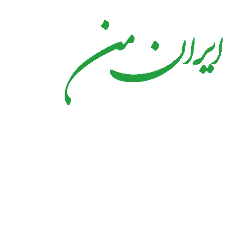 Iran Sticker by Xoni
