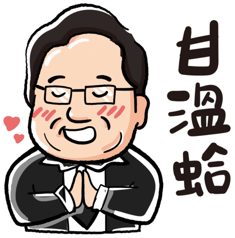 愛你 Sticker by PGTalk