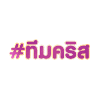 Whiskas_SEA the purr thailand thepurrthailand Sticker