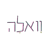 Hebrew Ok Sticker
