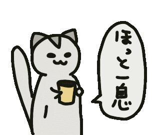 Coffee 休憩 Sticker