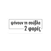 Cyprus Charcoal Sticker by Pyrsos BBQ