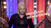 Xristiana GIF by Star Channel TV