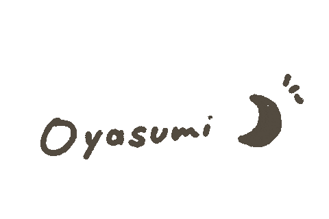 おやすみ 寝る Sticker
