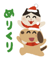 Christmas Merikuri Sticker