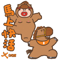 Happy Cny Taimasing Sticker by SOWINGHONG