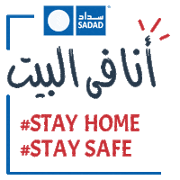 Sticker by SADAD Bahrain