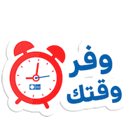 Pay Save Time Sticker by SADAD Bahrain
