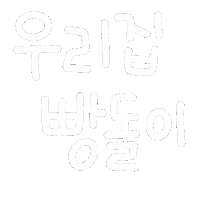 우브로 Sticker