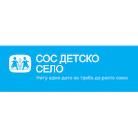 SOS_Detsko_selo sos superheroi сос superheroj Sticker