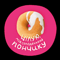 Party Love GIF by Dmytro Borysov's Gastrofamily